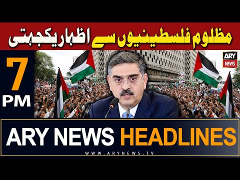 ARY News 7 PM Headlines 28th Dec 2023 | 𝐏𝐌 𝐊𝐚𝐤𝐚𝐫'𝐬 𝐈𝐦𝐩𝐨𝐫𝐭𝐚𝐧𝐭 𝐌𝐞𝐬𝐬𝐚𝐠𝐞