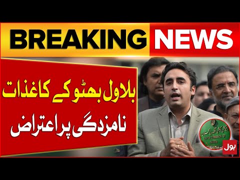 Bilawal Bhutto Nomination Papers Rejected? | Election 2024 | Election Commission | Breaking News