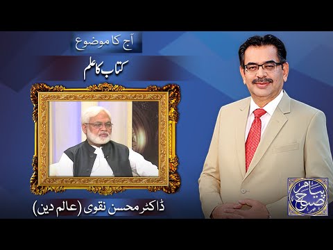 Payam e Subh With Aneeq Ahmed | 18 Jan 2024 | Dunya News