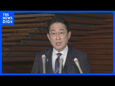 【速報】岸田総理「一刻も早い避難を」｜TBS&nbsp;NEWS&nbsp;DIG