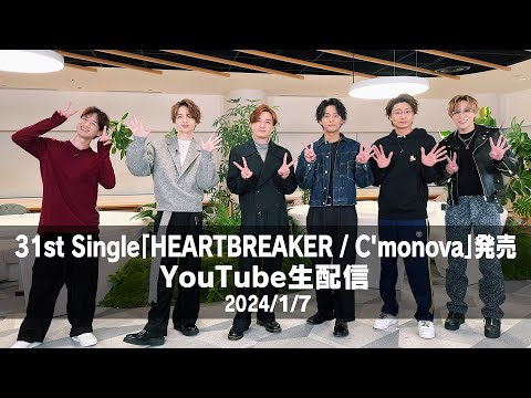 31st Single｢HEARTBREAKER  / C'monova｣発売 YouTube生配信