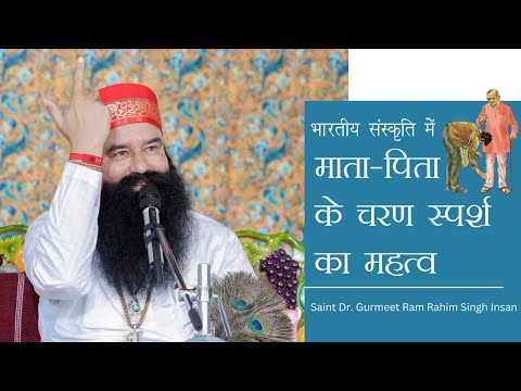 Why Touching Parents' Feet is a Sacred Act? | Gurmeet Ram Rahim Singh Insan | Life Changing Tips