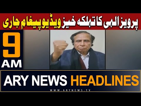 ARY News 9 AM Headlines | 20th January 2024 | 𝐏𝐞𝐫𝐯𝐚𝐢𝐳 𝐄𝐥𝐚𝐡𝐢 𝐢𝐧 𝐀𝐜𝐭𝐢𝐨𝐧!