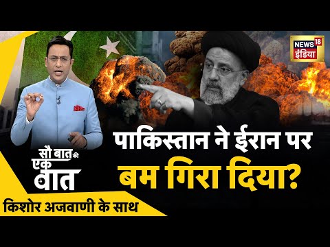 Sau Baat Ki Ek Baat : Kishore Ajwani | Congress | Ram Mandir | Nitish Kumar |  Israel | Ukraine News