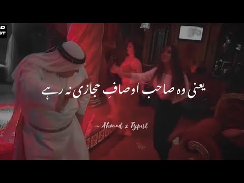 Shor Hay Hogai Dunya Sai Musalman Nabod | Allama Iqbal Poetry In Urdu | Whatsapp Status