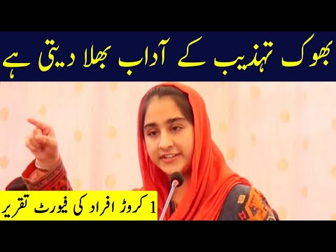 Uswa E Zainab's  New Award Winning Speech! Pakistan&rsquo;s Real Issue Is Economic Crises,