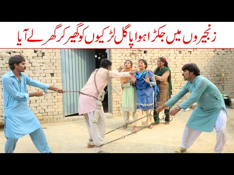 Pagal//Bhotna,Shoki, Bilo ch koki Cheena &amp; Sanam Mahi New Funny Video By Rachnavi Tv2