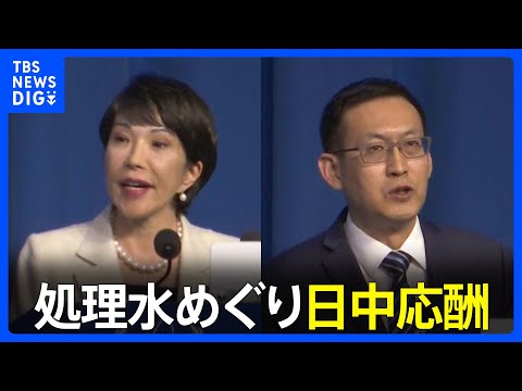 原発処理水放出めぐり日中が主張の応酬　IAEA年次総会｜TBS&nbsp;NEWS&nbsp;DIG