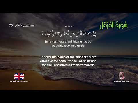 Quran 73 - Al-Muzzammil (The Enshrouded One) | English