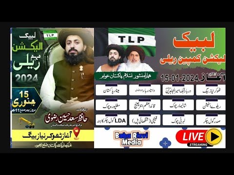 🔴Live Allama saad hussain Rizvi Election Compain Reli Lahore