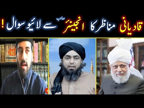 Munazray karnay walay Qadiyani ka Engineer Sab se Live Sawal | Engineer Muhammad Ali Mirza