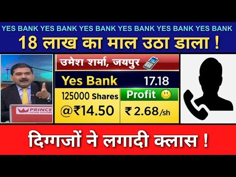 YES BANK Share News Today | YES BANK Stock Latest News | YES BANK Stock Analysis