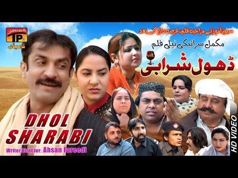 Dhol Sharabi | Akram Nizami | New Comedy Movie | TP Comedy