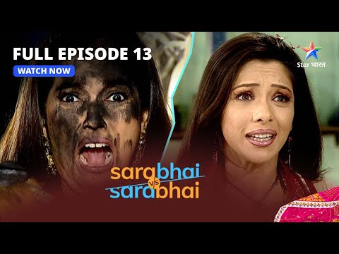 Full Episode 13 || Sarabhai Vs Sarabhai || Jaise ko taisa!