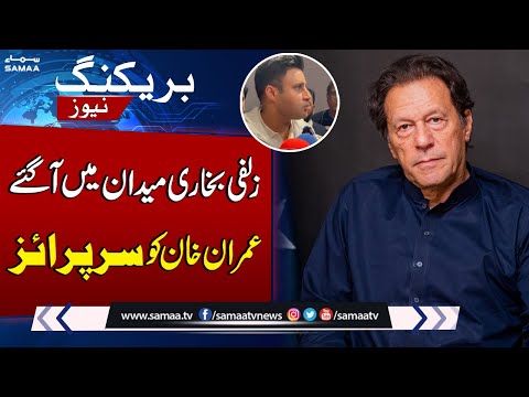 Zulfi Bukhari Surprise To Imran Khan | Good News For PTI | Breaking News