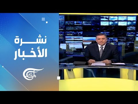 نشرة الثامنة | 2023-12-30