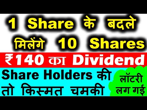 1 share के बदले मिलेंगे 10 shares🔴 ₹140 का Dividend🔴 धमाकेदार Q2 Results💥🔴 Stock Split🔴 Nestle Share