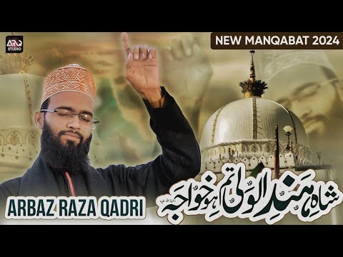 Shahe Hindal Wali Tum ho Khuwaja Manqabat 2024 Khuwaja Ghareeb Nawaz - Arbaz Raza Qadri