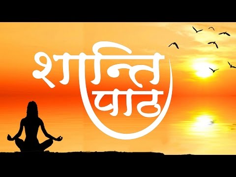 Shanti Paath || Most Powerful Mantra || Meditation || Peace Of Mind || Spiritual Activity