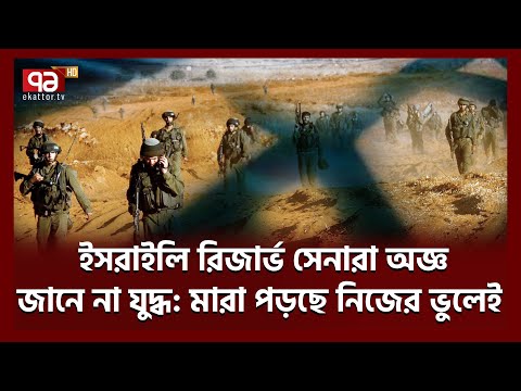 হাঁসের মতো বসে থেকে শিকার হচ্ছে | News | Ekattor TV