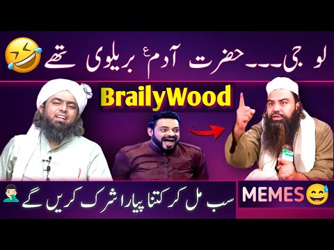 ?Hazrat Adam ع BRAILVI Thy ??? Jamaluddin Baghdadi Ne Sabat Kar Dia | Ali Mirza | ORIGINAL LATEEFA