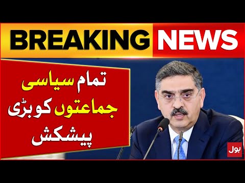 Anwar ul Haq In Action | Big Offer To All Political Parties | Breaking News