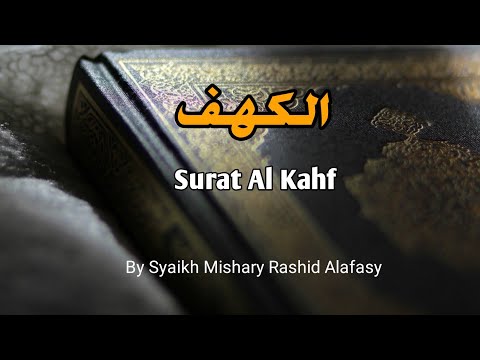 Surah al kahfi merdu adem penenang hati by syaikh mishary rashid