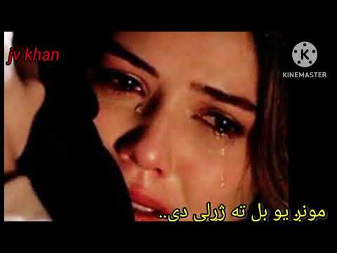 جوړ کړي راته هر يو ديدن شر په دروازه کښې...