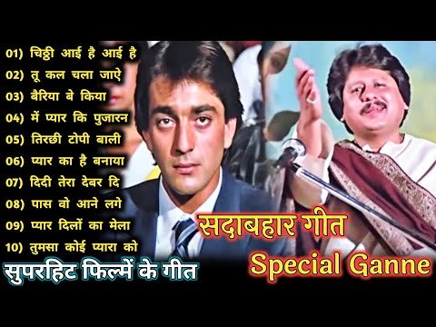 सदाबहार पुराने फिल्मी गाने||Hindi Bollywood Filmi Gaane 