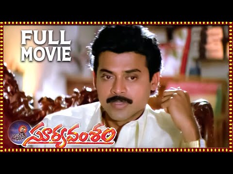 Venkatesh, Meena Telugu Full Movie | Film Factory