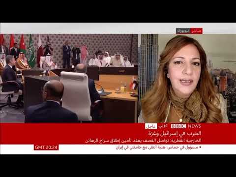 جولة بلينكن في الشرق الأوسط ولقائه بوزراء الخارجية العرب، BBC Arabic في Nov 4 2023