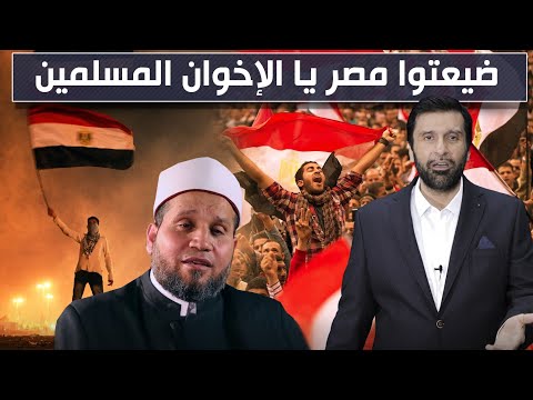 تعليق قاااسي على الإخوان المسلمين ورد على سلامة عبدالقوي د.عبدالعزيز الخزرج الأنصاري