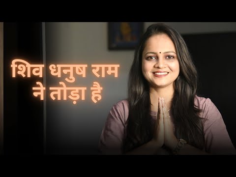 Dhanush Ram Ne Toda Hai - तुम उठो सिया श्रृंगार करो - Ram Bhajan - Tanvi Senjaliya