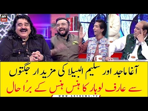 Agha Majid aur Saleem Albela ki mazedaar jugtein, Arif Lohar ka hansi se bura haal ...