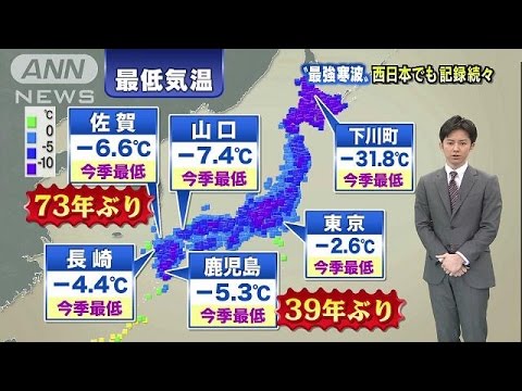 沖縄39年ぶり、奄美大島115年ぶりの雪、記録的寒さ(16/01/25)