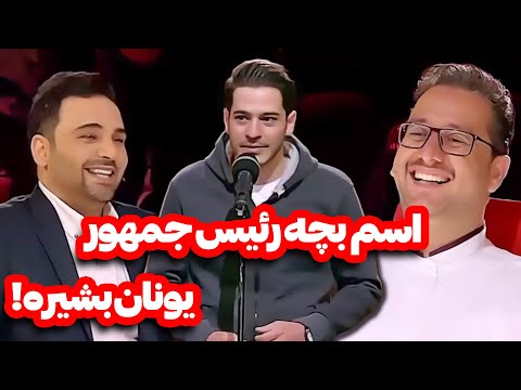 علی فریادی - اجرای عصر جدید (مرحله دوم)