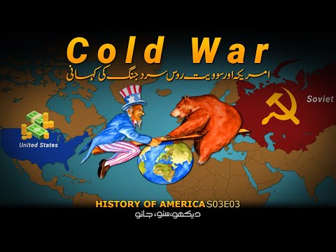 History of the United States of America S03 E03 | Cold War And Space Race | Faisal Warraich