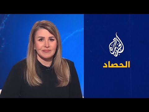 الحصاد - استمرار دعم أمريكا العسكري لأوكرانيا وحكومة بينت تنجو من حجب الثقة