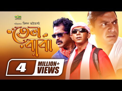 Telbaba | HD1080p 2017 | ft Chanchal Chowdhury | Faruk Ahmed | Choiti