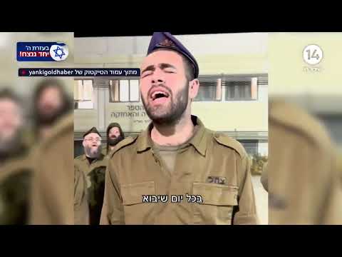 מרגש עד דמעות: חיילים חרדים בשירת 'אני מאמין' בסיום הטירונות