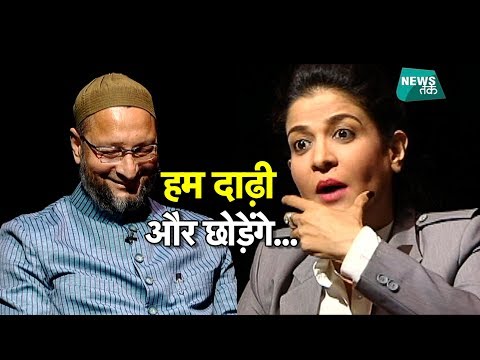 जब अंजना ने ओवैसी के सामने उतारी थी ओवैसी की नकल EXCLUSIVE 