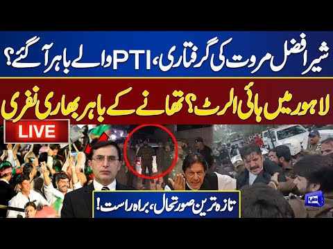 LIVE | Sher Afzal Marwat Arrested | High Alert in Lahore | Live Updates | Dunya News