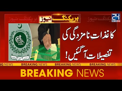 Election Commission Released Detail Of Nominations Form | 24NewsHD