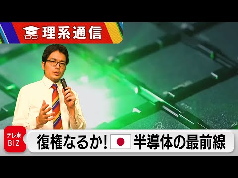 空前の注目度！半導体の技術展「SEMICON Japan」からライブリポート【橋本幸治の理系通信】（2022年12月15日）