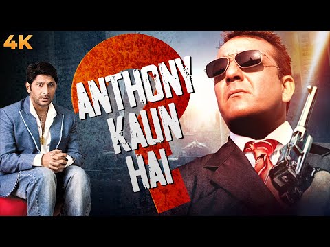 ANTHONY KAUN HAI ? अन्थोनी कौन है Sanjay Dutt &amp; Arshad Warsi Best Jodi Movie | Minissha Lamba