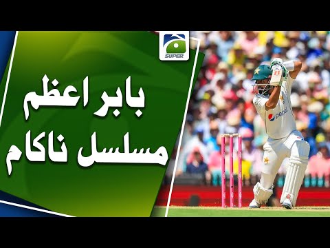 Australia vs Pakistan Highlights 3rd Test Day 3 : babar azam continuous failure