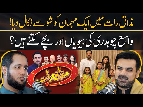 Vasay Chaudhry Fight Incident During Mazaq Raat Show | Hafiz Ahmed Podcast
