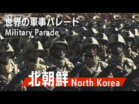 【じっくり見る】北朝鮮の軍事パレード 金正恩委員長登壇　2018年の建国70周年(2023年7月29日)