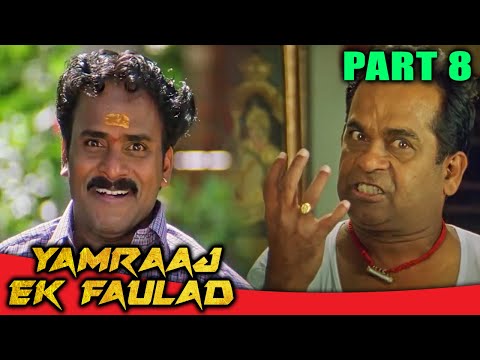 Yamraj Ek Faulad l (Part - 8) l Jr NTR Superhit Action Hindi Dubbed Movie l Bhumika Chawla, Ankitha