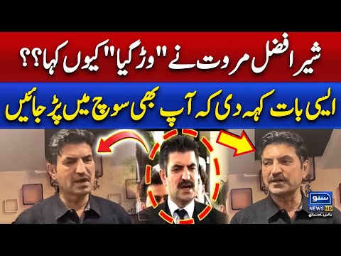 &amp;quot;Program to war gya&amp;quot;  | PTI Lawyer Sher Afzal Marwat Important Media Talk